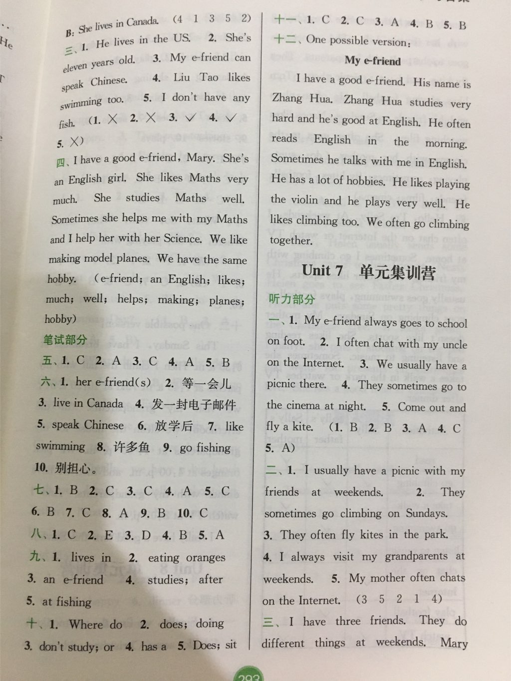 2017年通城學(xué)典非常課課通五年級英語上冊譯林版 參考答案第5頁