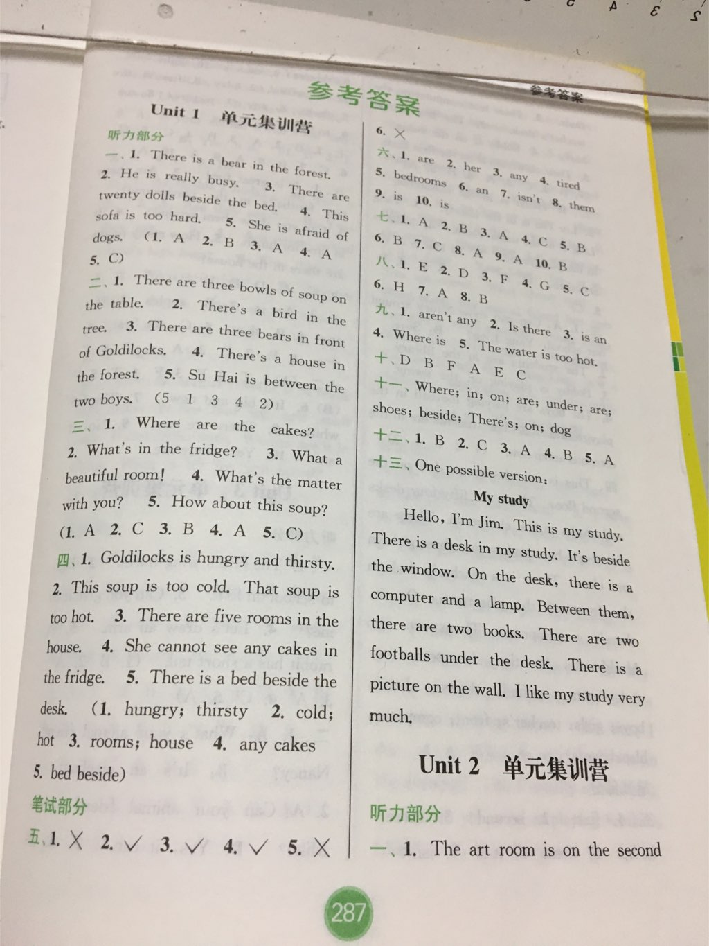 2017年通城學(xué)典非常課課通五年級英語上冊譯林版 參考答案第1頁