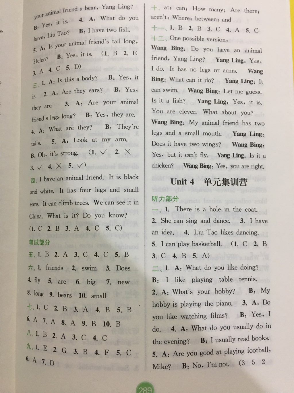 2017年通城學典非常課課通五年級英語上冊譯林版 參考答案第9頁