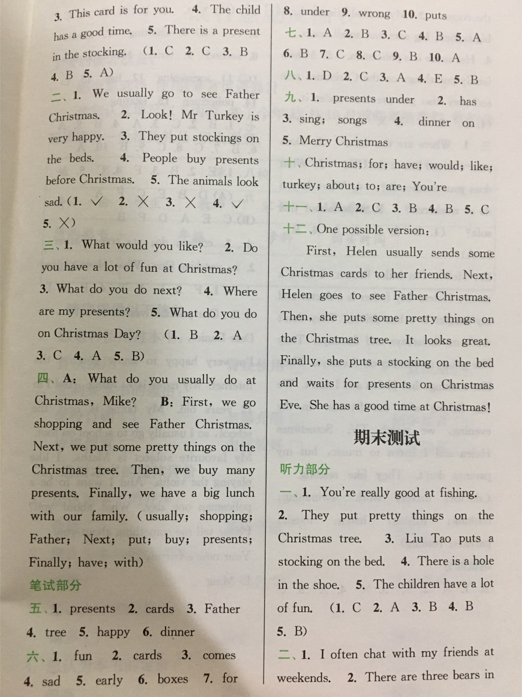 2017年通城學(xué)典非常課課通五年級英語上冊譯林版 參考答案第3頁