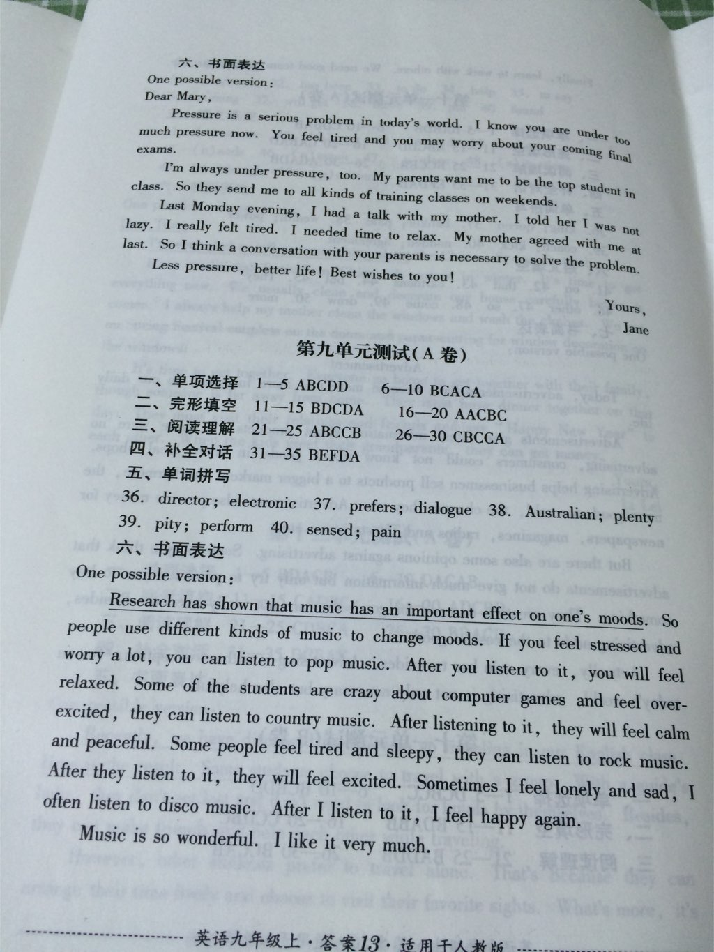 2017年單元測試九年級英語上冊人教版四川教育出版社 參考答案第12頁