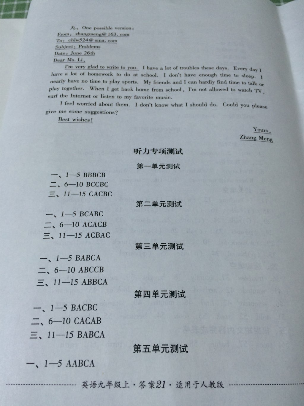 2017年單元測(cè)試九年級(jí)英語上冊(cè)人教版四川教育出版社 參考答案第9頁