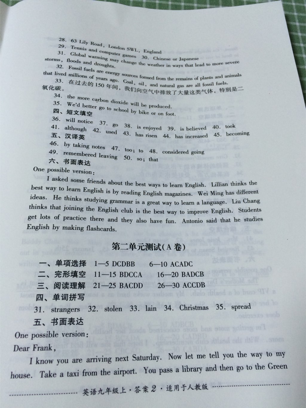 2017年單元測(cè)試九年級(jí)英語上冊(cè)人教版四川教育出版社 參考答案第15頁