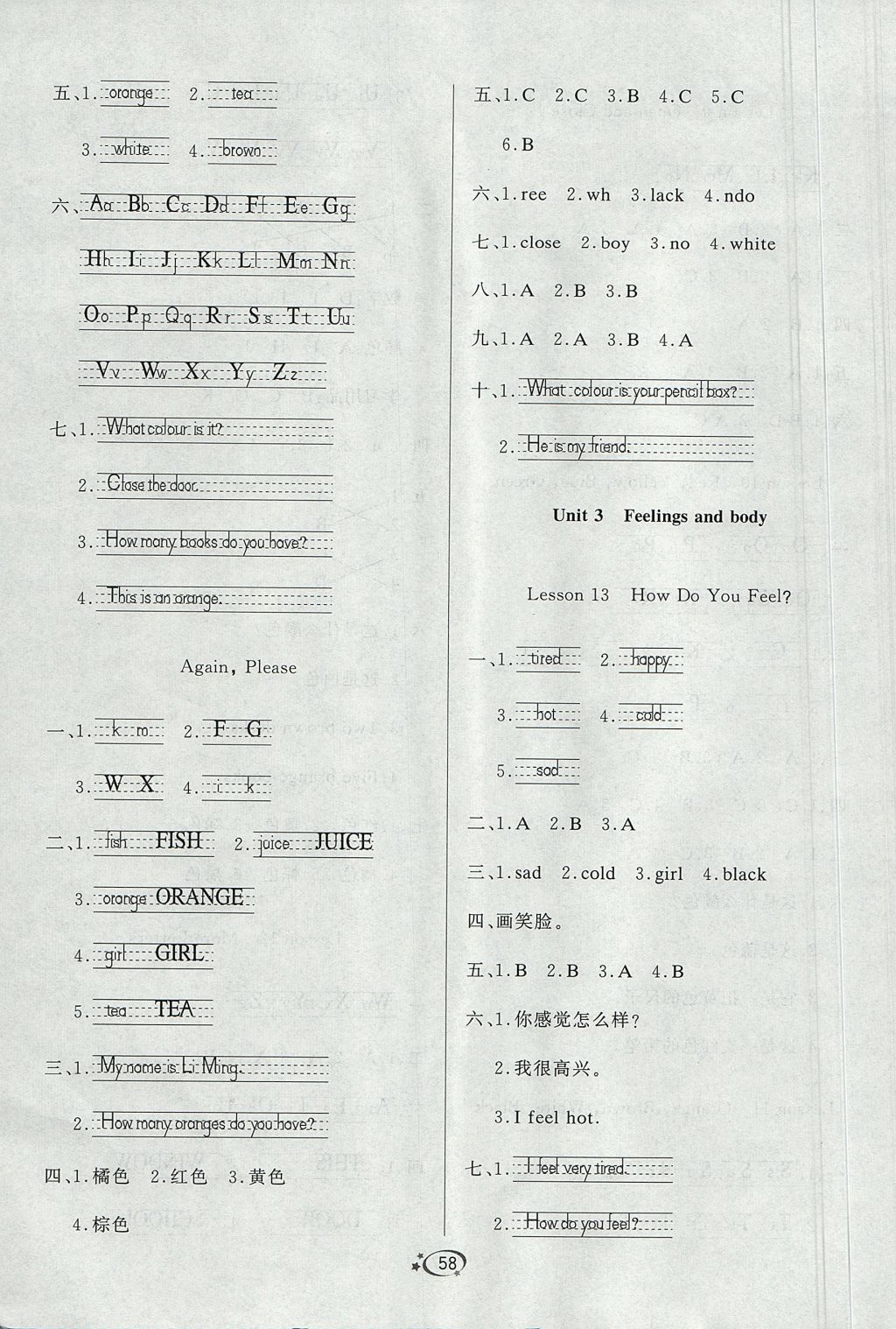 2017年A加优化作业本三年级英语上册冀教版 参考答案