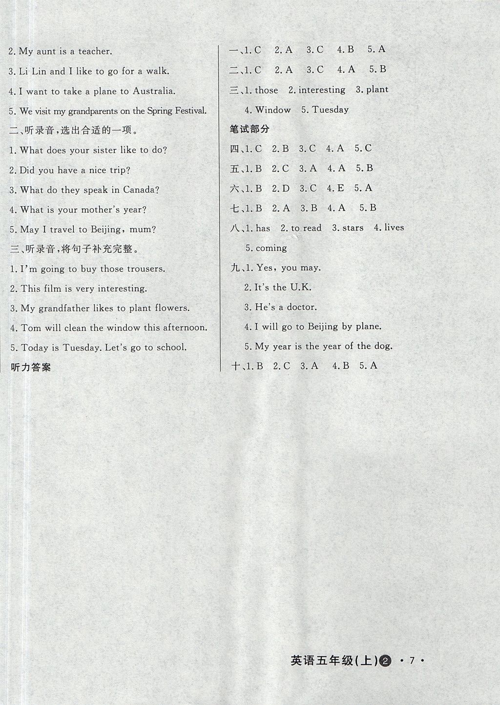 2017年A加优化作业本五年级英语上册冀教版 参考答案