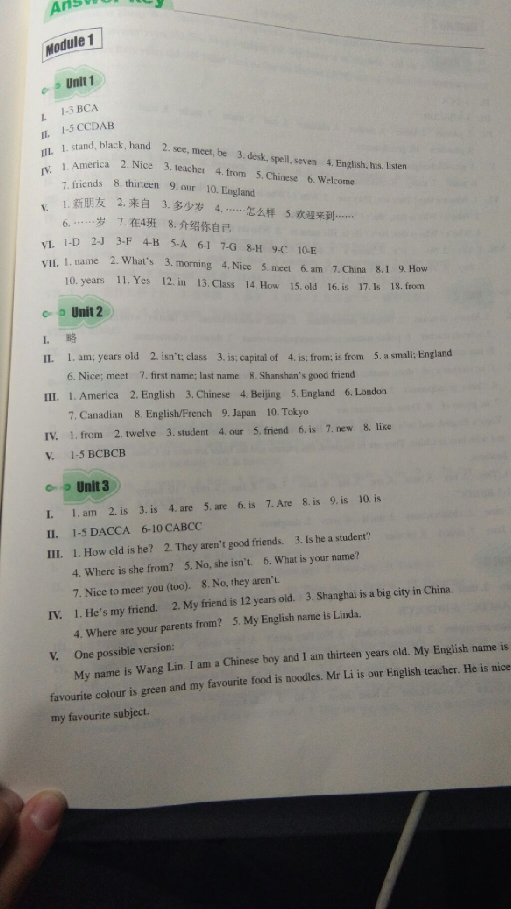 2017年初中英语青苹果同步练习册七年级上册 参考答案第1页