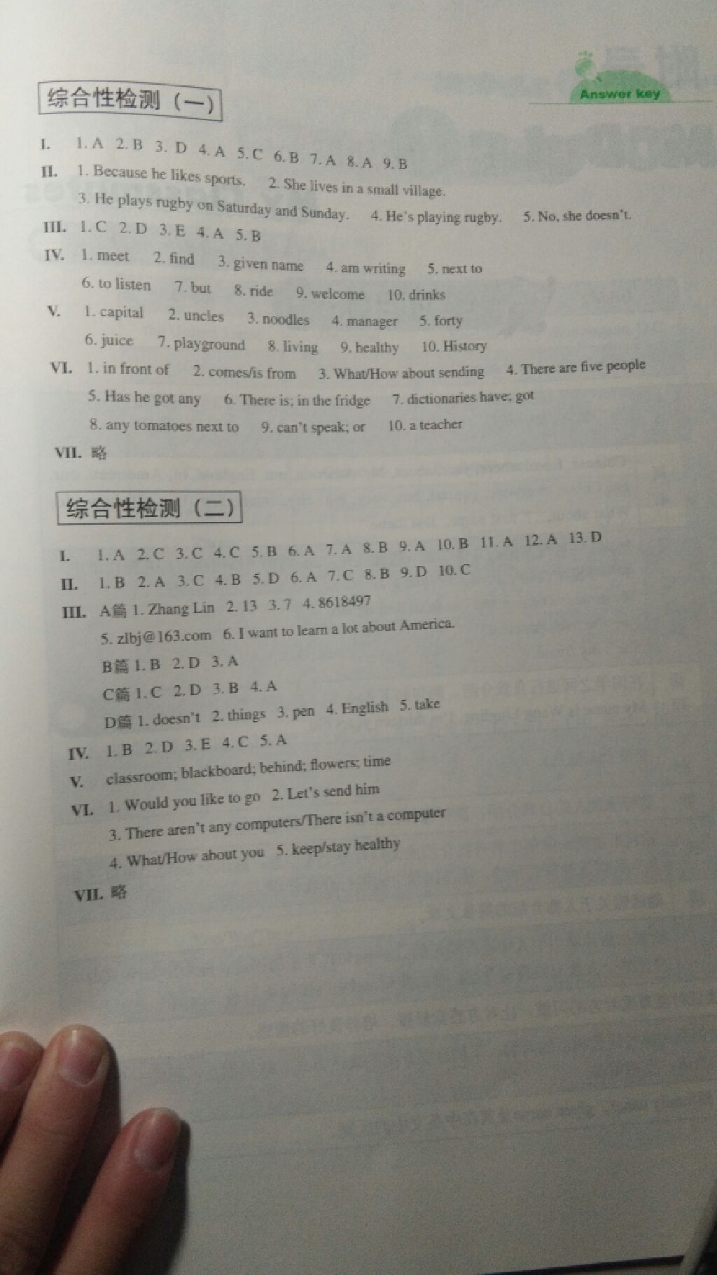 2017年初中英语青苹果同步练习册七年级上册 参考答案第13页