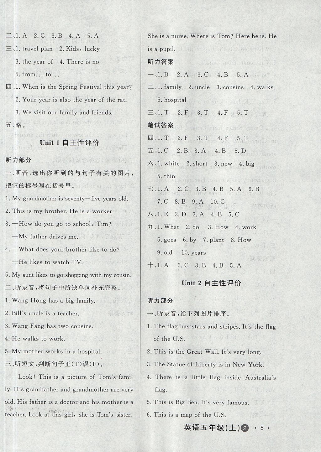 2017年A加優(yōu)化作業(yè)本五年級(jí)英語(yǔ)上冊(cè)冀教版 參考答案