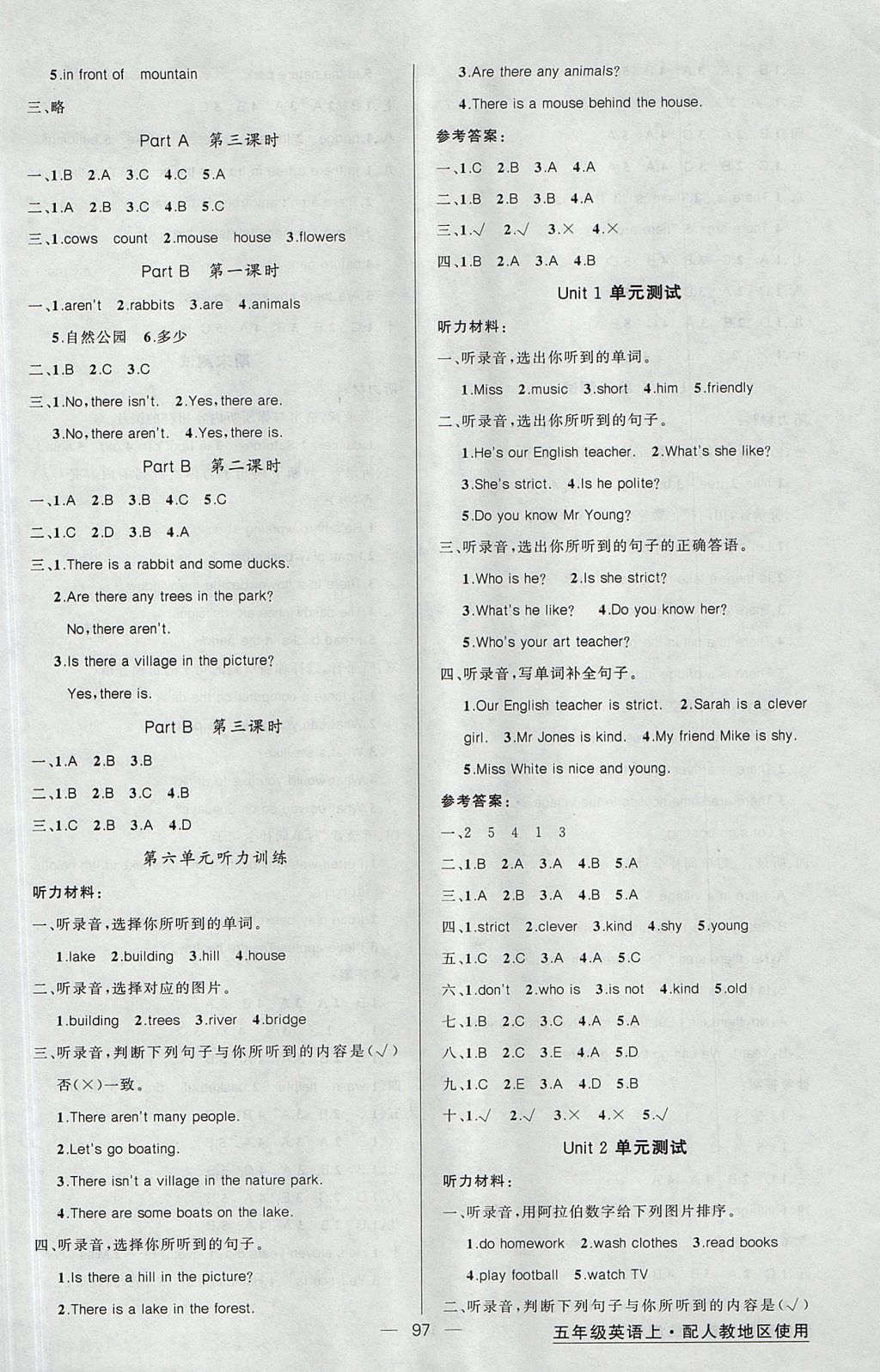 2017年黃岡金牌之路練闖考五年級英語上冊人教版 參考答案