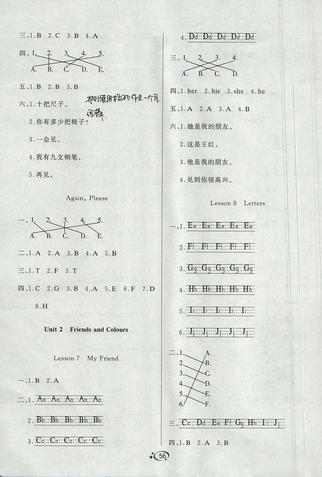 2017年A加优化作业本三年级英语上册冀教版 参考答案