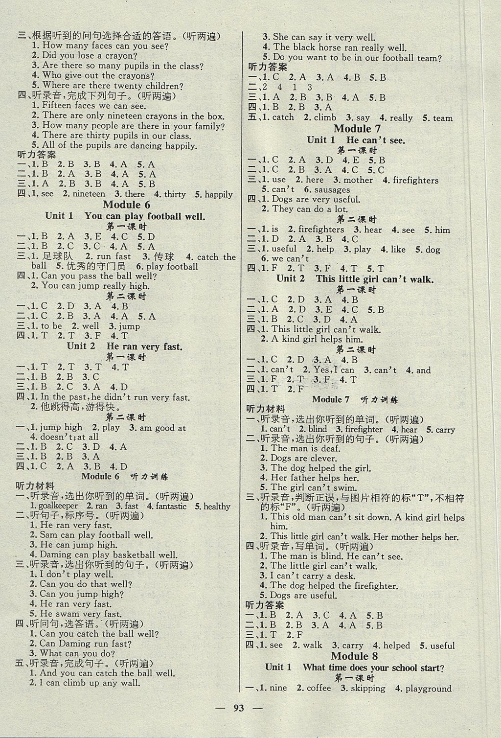 2017年名師測控五年級英語上冊外研版 參考答案