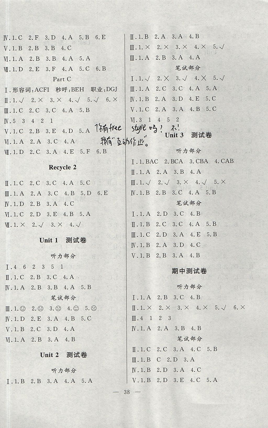 2017年课堂制胜课时作业四年级英语上册人教版 参考答案