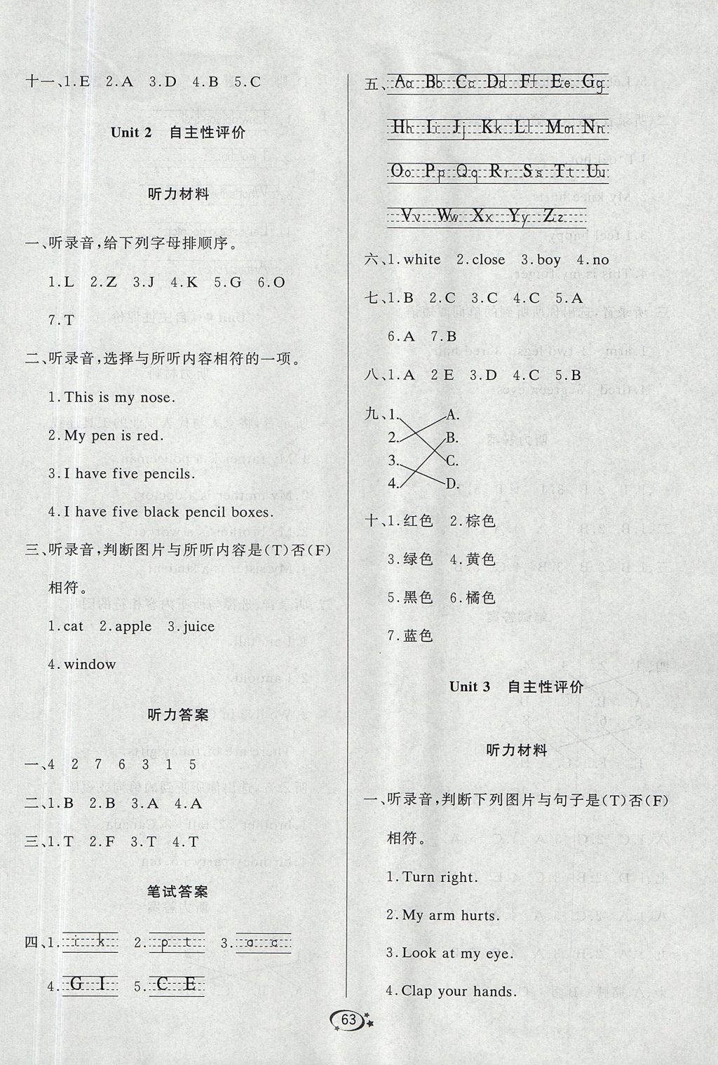 2017年A加优化作业本三年级英语上册冀教版 参考答案