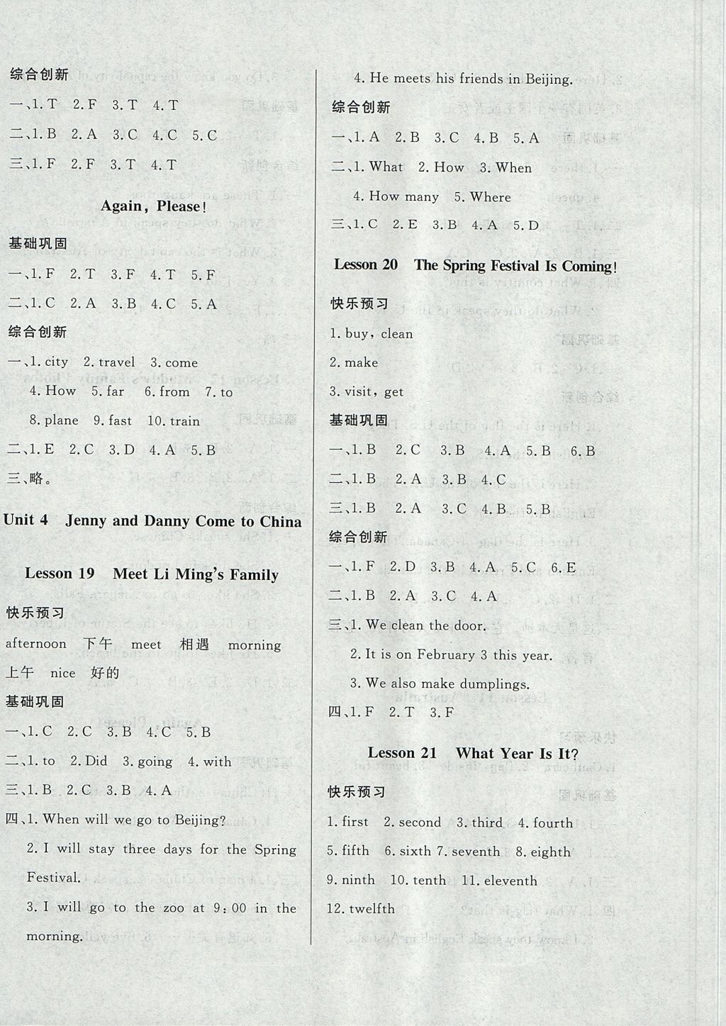 2017年A加優(yōu)化作業(yè)本五年級英語上冊冀教版 參考答案