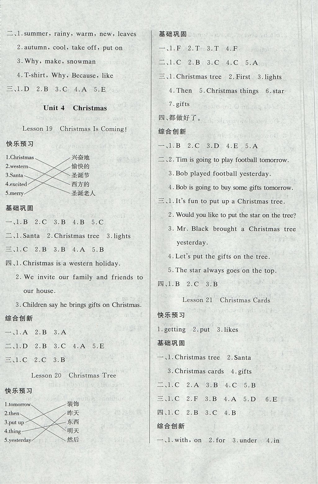 2017年A加优化作业本六年级英语上册冀教版 参考答案