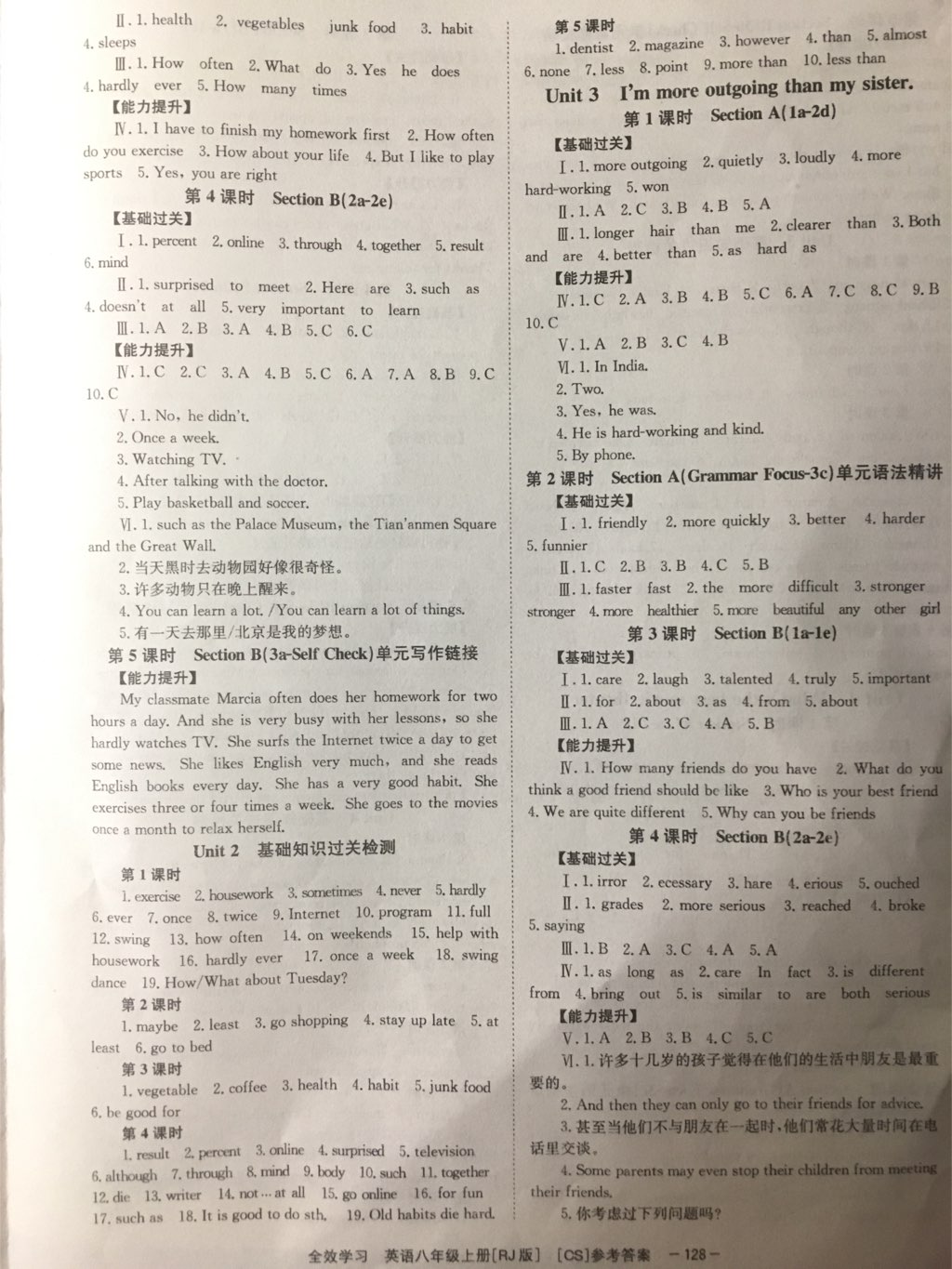 2017年全效學習學業(yè)評價方案八年級英語上冊人教版 參考答案第14頁