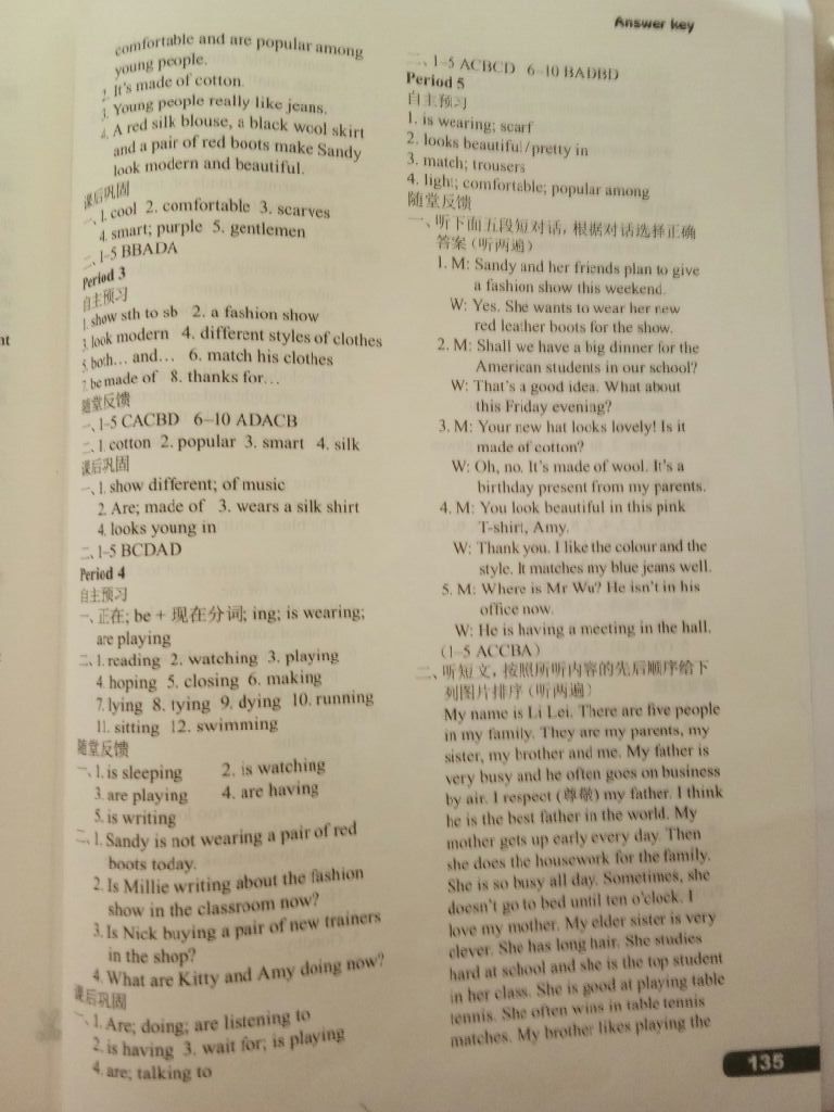 2017年初中英語(yǔ)課課練七年級(jí)上冊(cè)河南版 參考答案第2頁(yè)