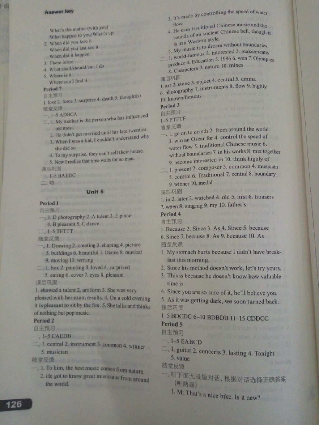 2017年初中英語(yǔ)課課練九年級(jí)上冊(cè)河南版 參考答案第7頁(yè)