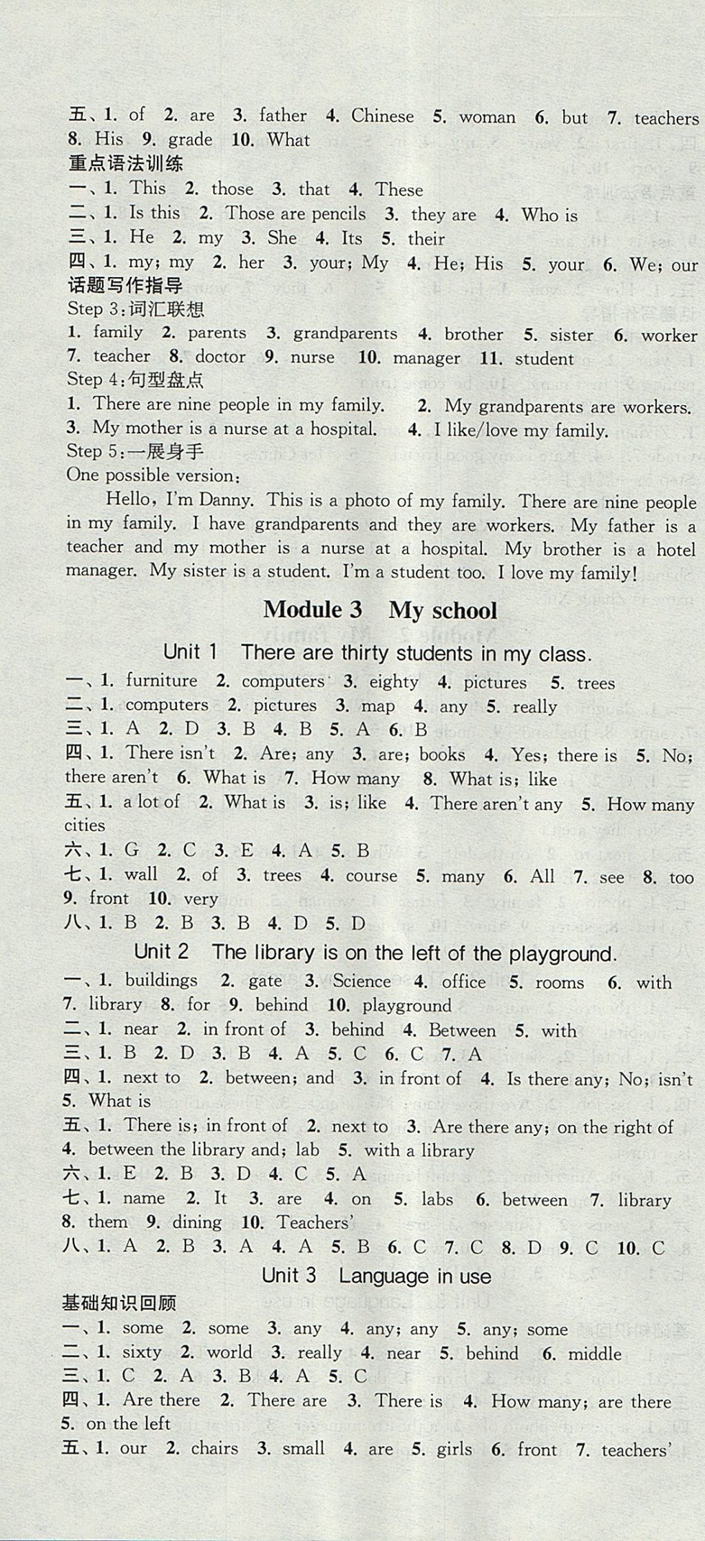 2017年通城學(xué)典課時作業(yè)本七年級英語上冊外研版 參考答案