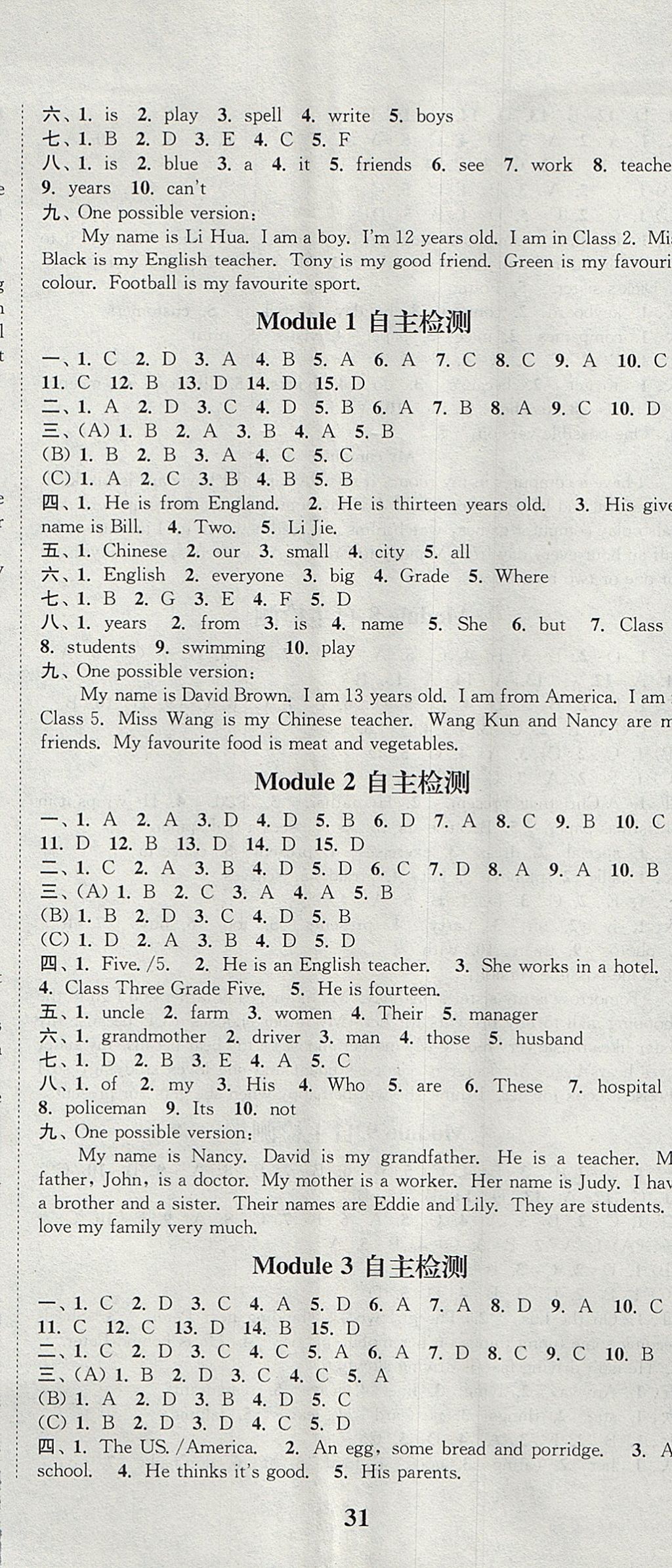 2017年通城學(xué)典課時(shí)作業(yè)本七年級(jí)英語上冊(cè)外研版 參考答案