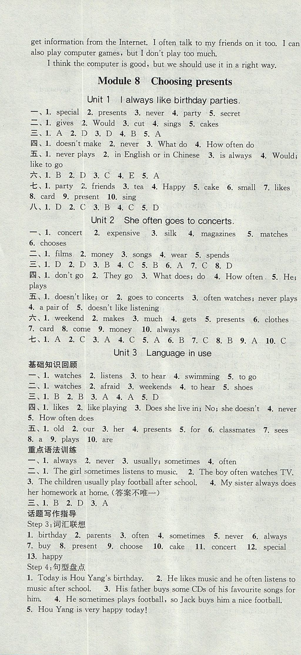 2017年通城學(xué)典課時(shí)作業(yè)本七年級(jí)英語(yǔ)上冊(cè)外研版 參考答案