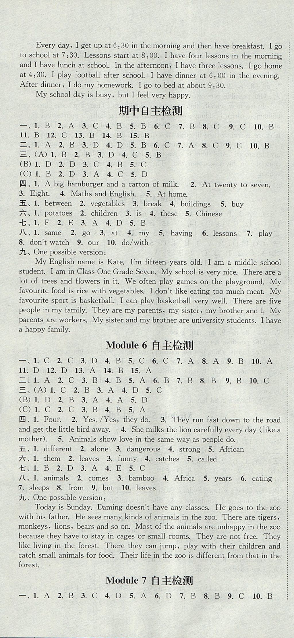 2017年通城學(xué)典課時作業(yè)本七年級英語上冊外研版 參考答案