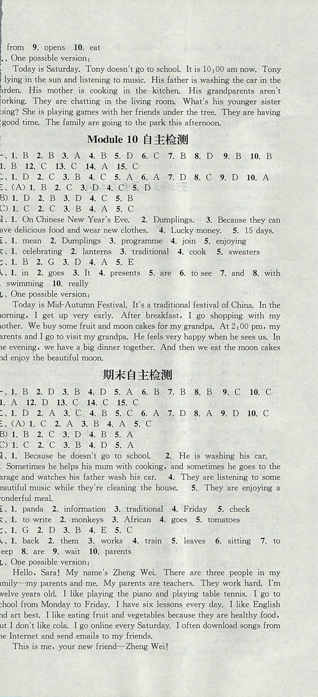 2017年通城學(xué)典課時(shí)作業(yè)本七年級(jí)英語(yǔ)上冊(cè)外研版 參考答案