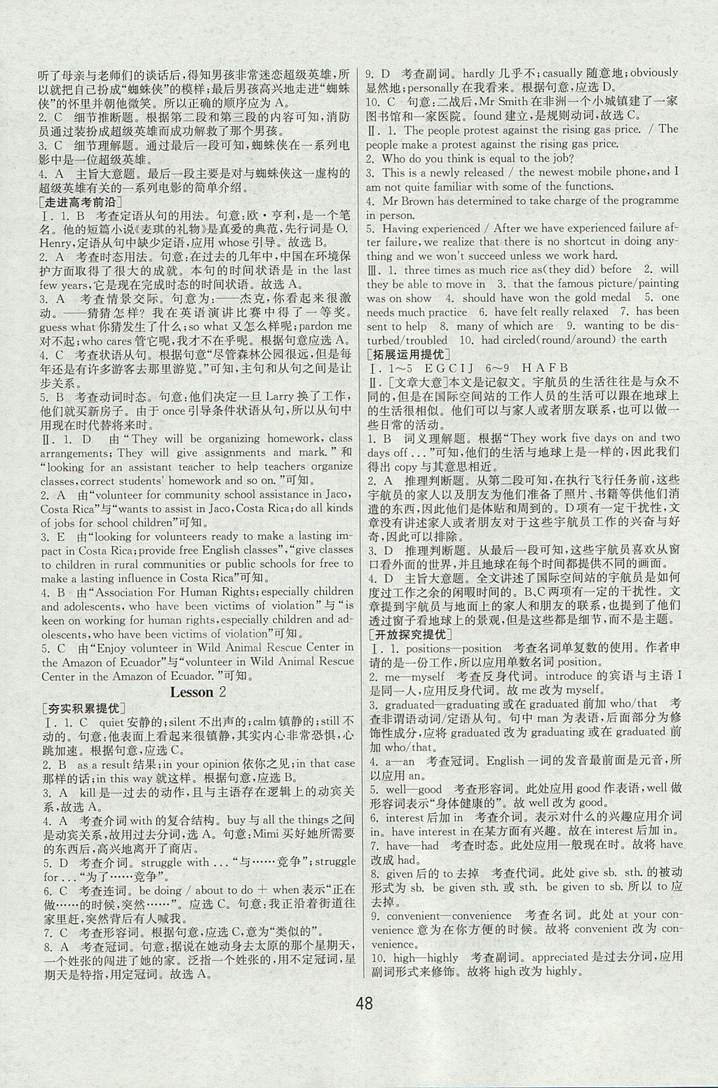 2018年实验班全程提优训练高中英语必修1北师大版 参考答案第8页