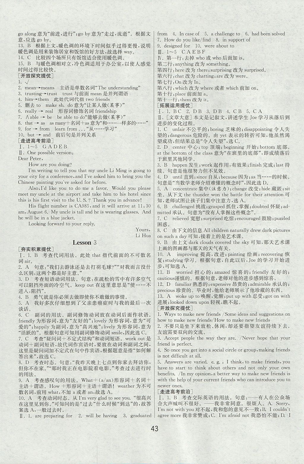 2018年实验班全程提优训练高中英语必修1北师大版 参考答案第3页