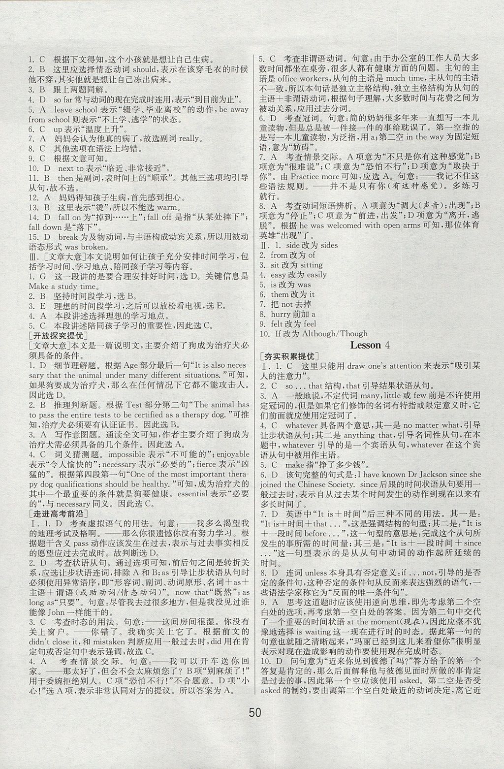 2018年实验班全程提优训练高中英语必修1北师大版 参考答案第10页