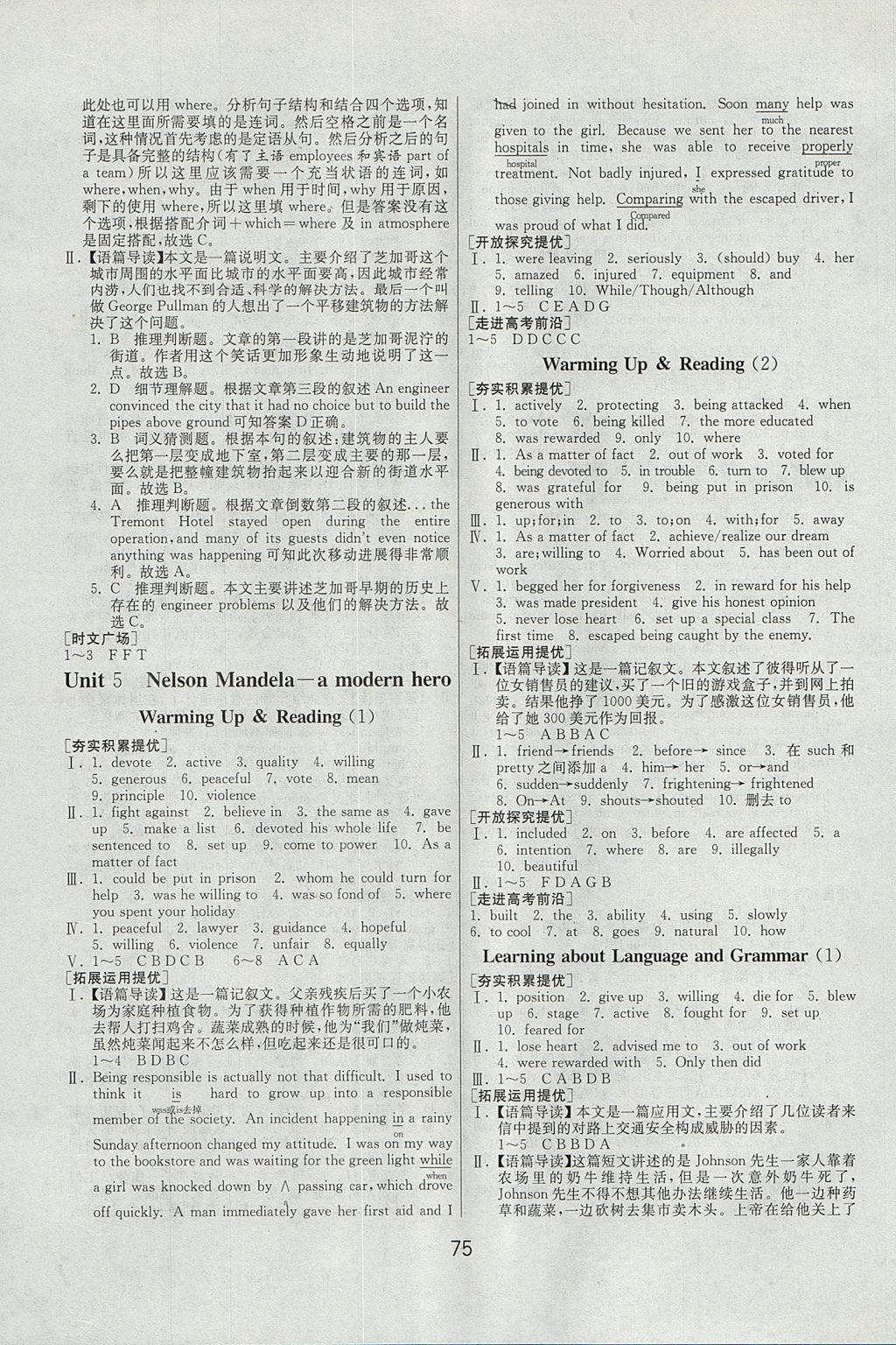 2018年实验班全程提优训练高中英语必修1人教版 参考答案第19页