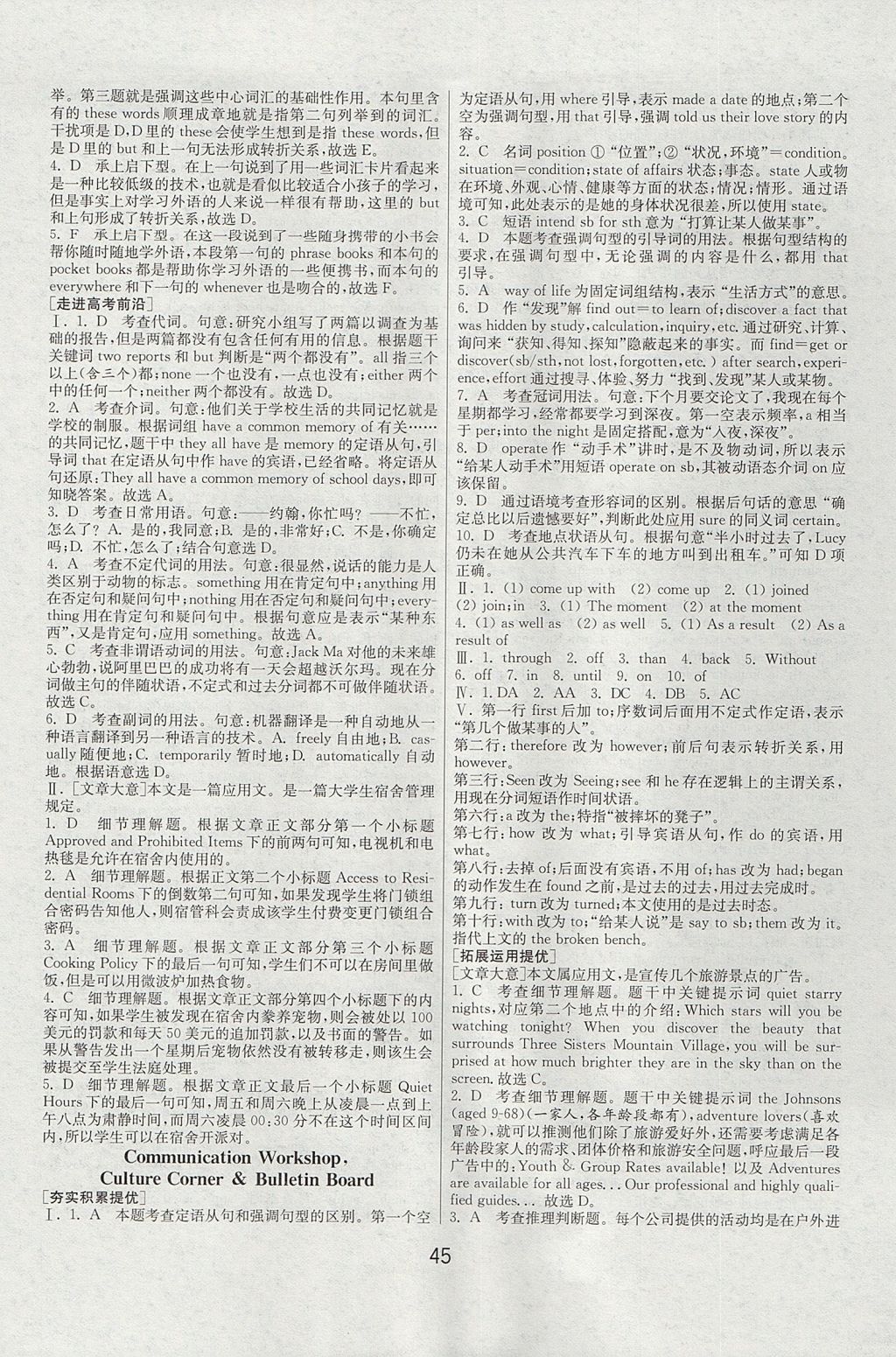 2018年实验班全程提优训练高中英语必修1北师大版 参考答案第5页