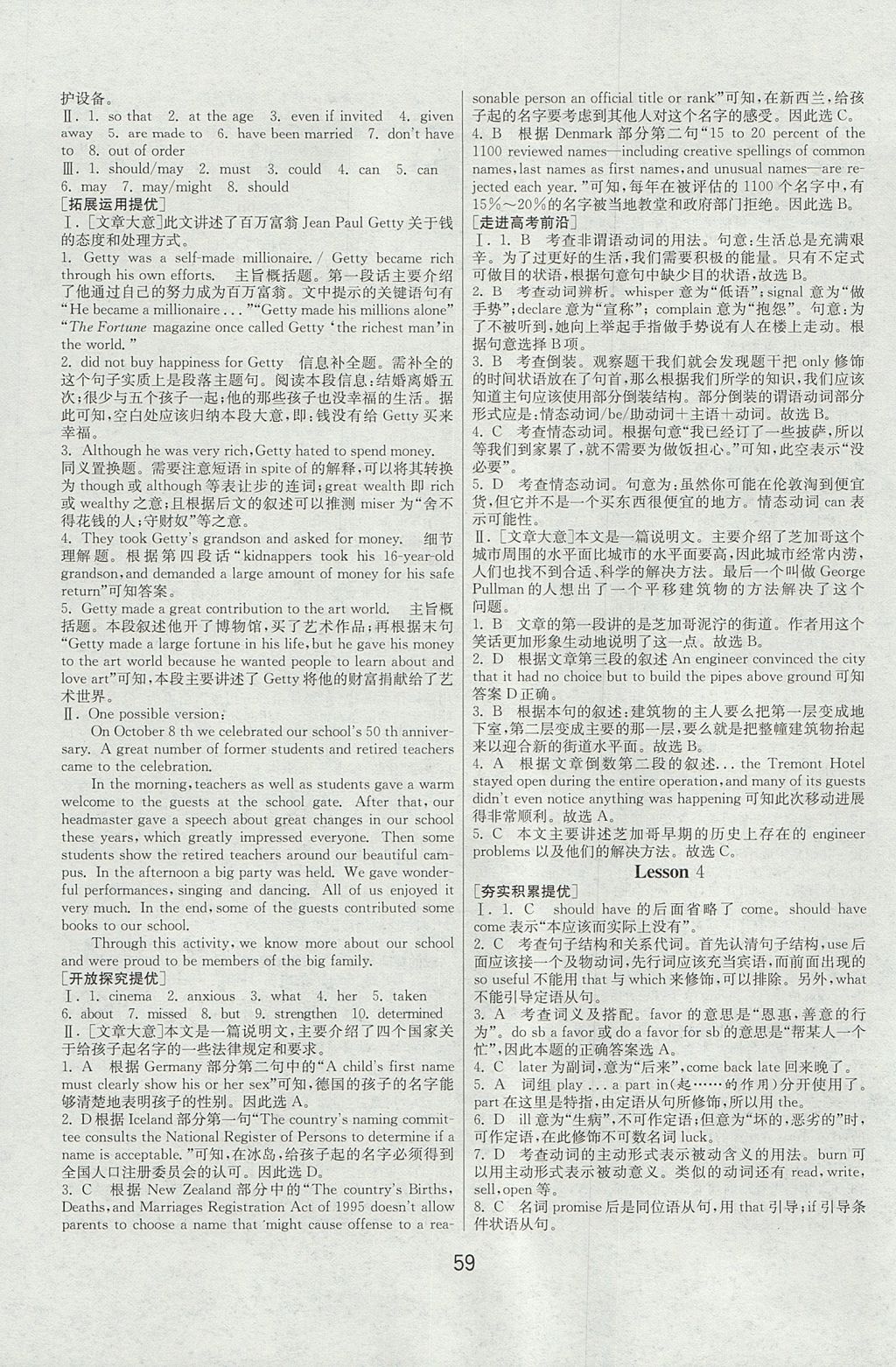 2018年实验班全程提优训练高中英语必修1北师大版 参考答案第19页