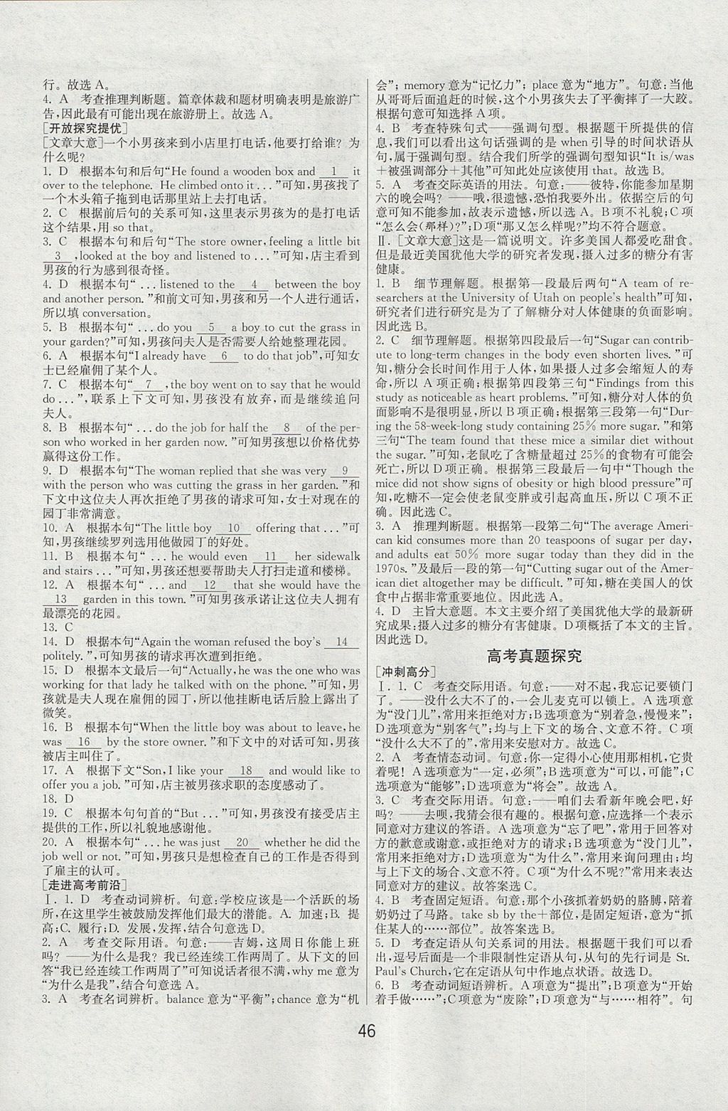 2018年实验班全程提优训练高中英语必修1北师大版 参考答案第6页