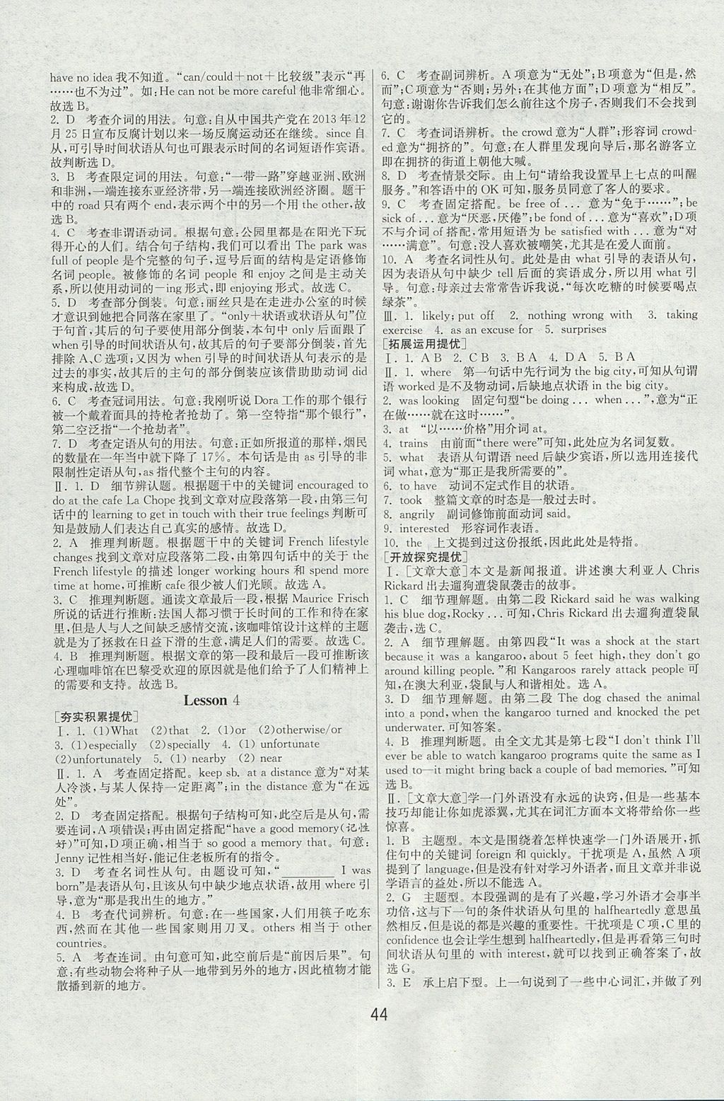 2018年实验班全程提优训练高中英语必修1北师大版 参考答案第4页