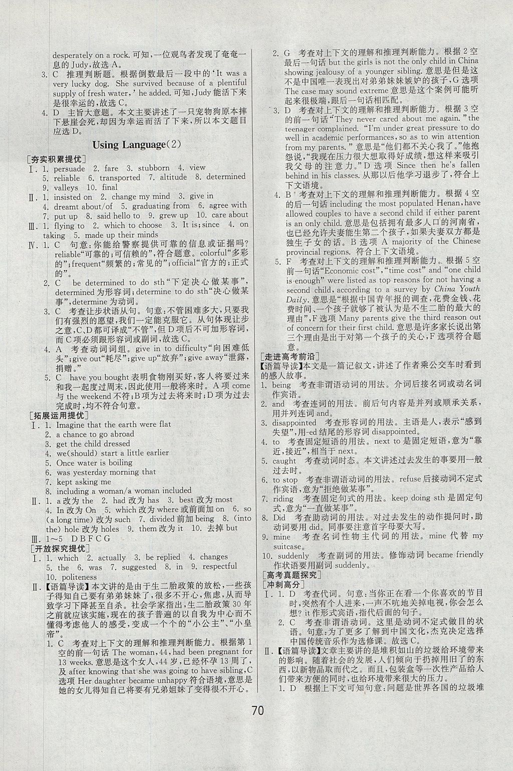 2018年实验班全程提优训练高中英语必修1人教版 参考答案第14页