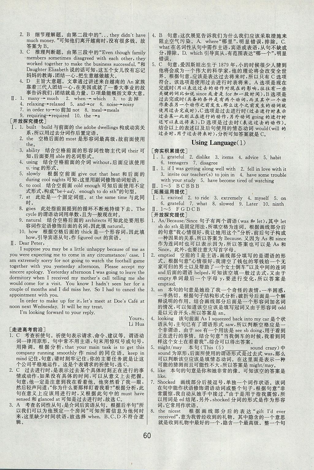 2018年实验班全程提优训练高中英语必修1人教版 参考答案第4页