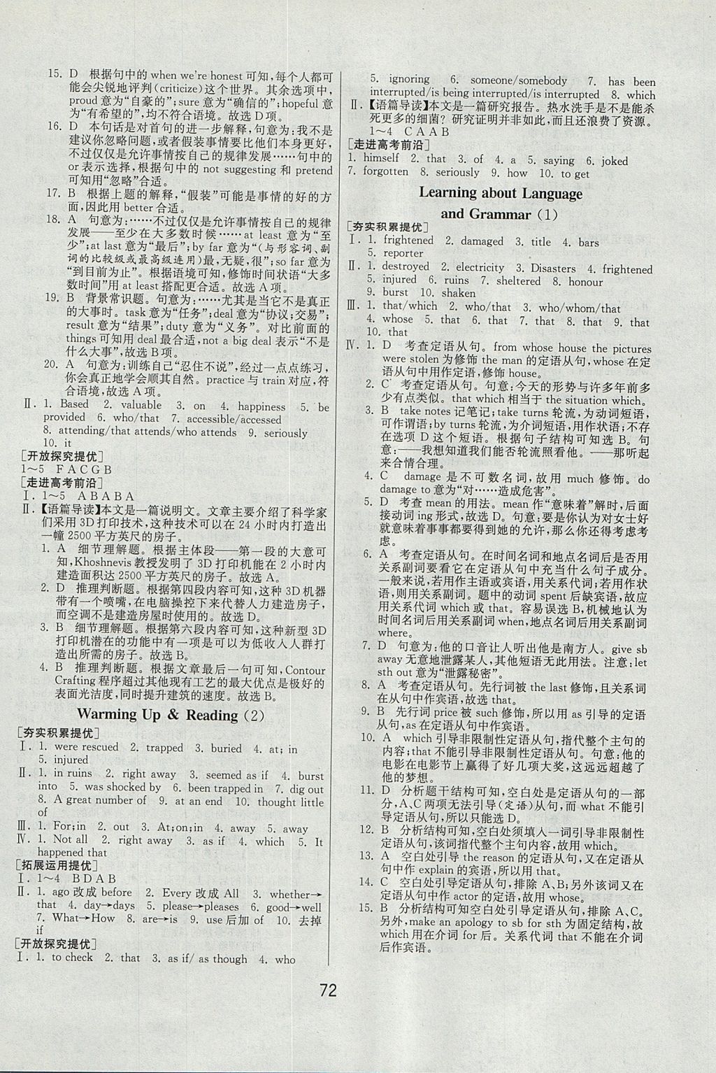 2018年實驗班全程提優訓練高中英語必修1人教版 參考答案第16頁