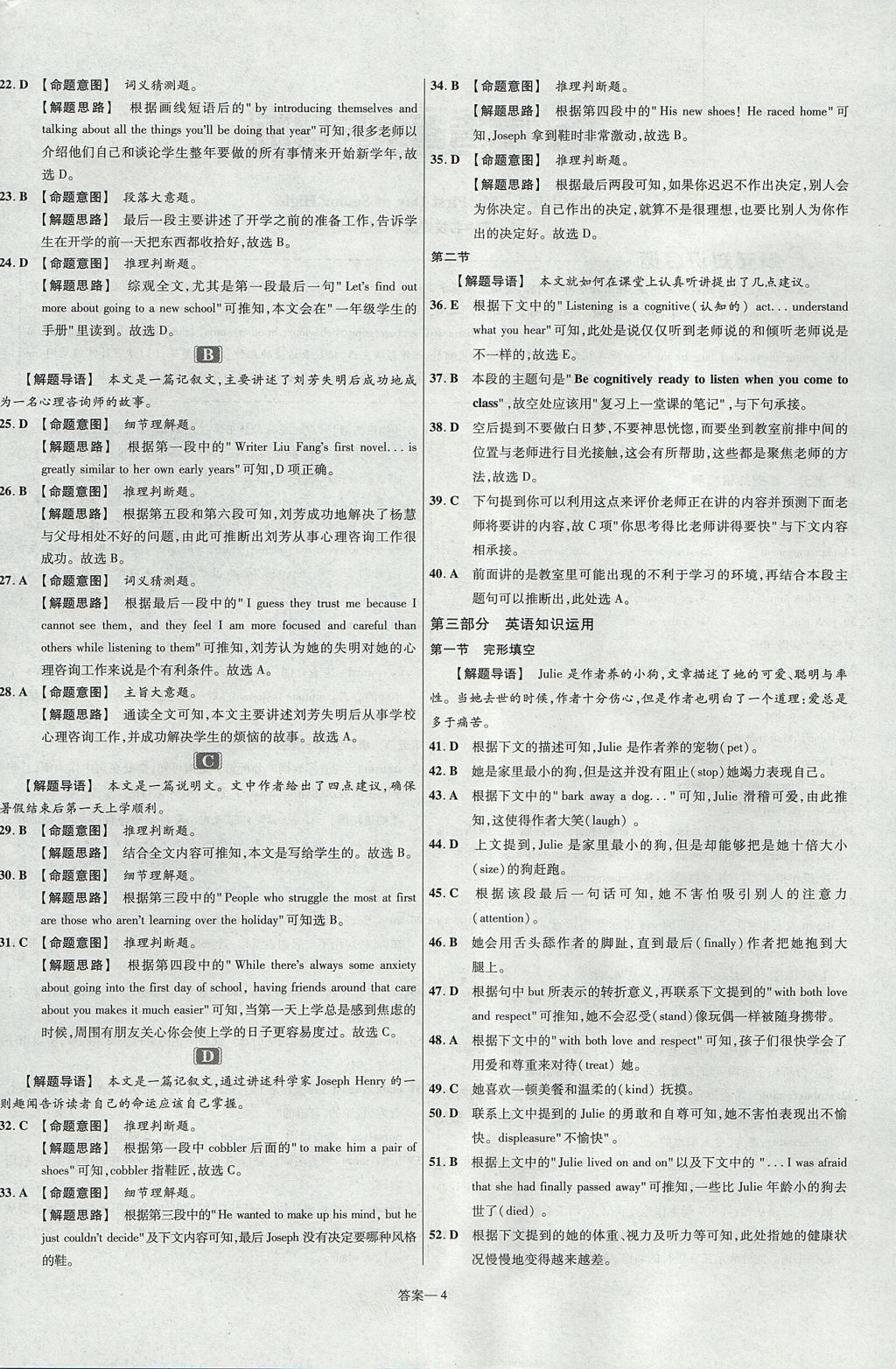 2018年金考卷活頁題選名師名題單元雙測卷高中英語必修1外研版 參考答案第4頁