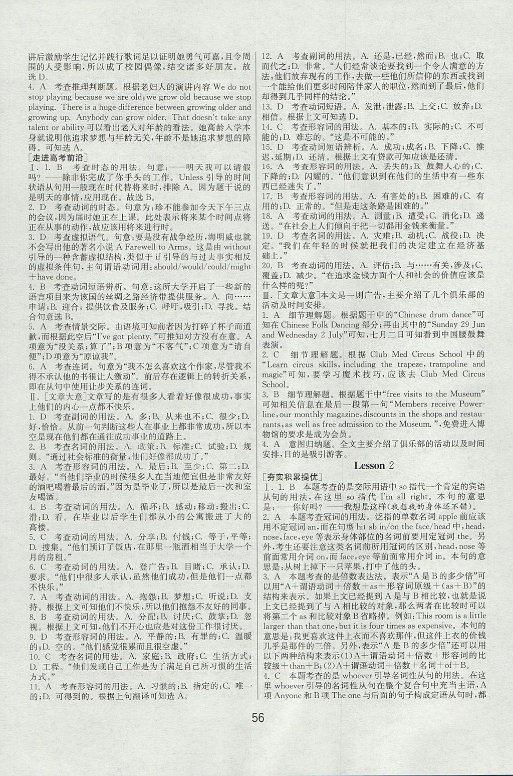 2018年实验班全程提优训练高中英语必修1北师大版 参考答案第16页