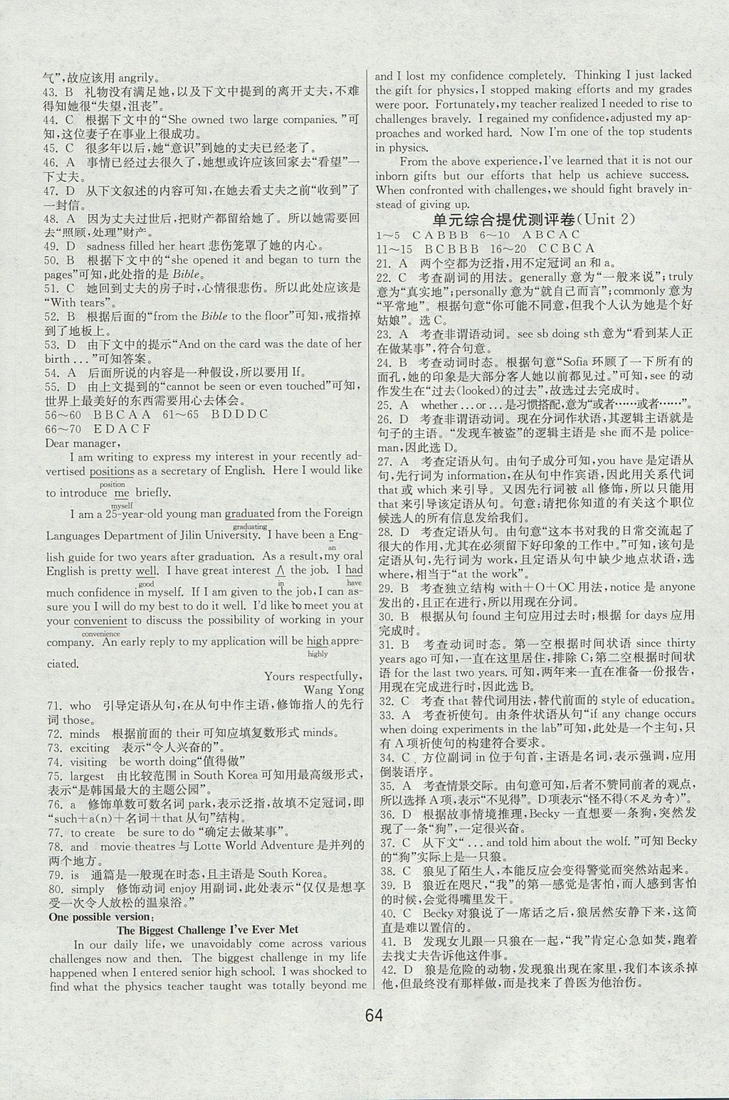 2018年实验班全程提优训练高中英语必修1北师大版 参考答案第24页