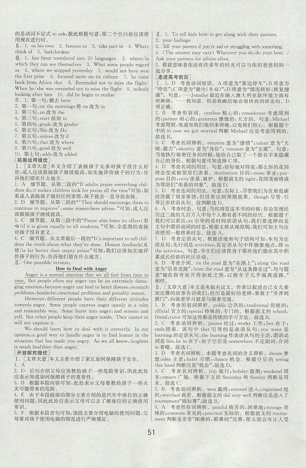 2018年实验班全程提优训练高中英语必修1北师大版 参考答案第11页