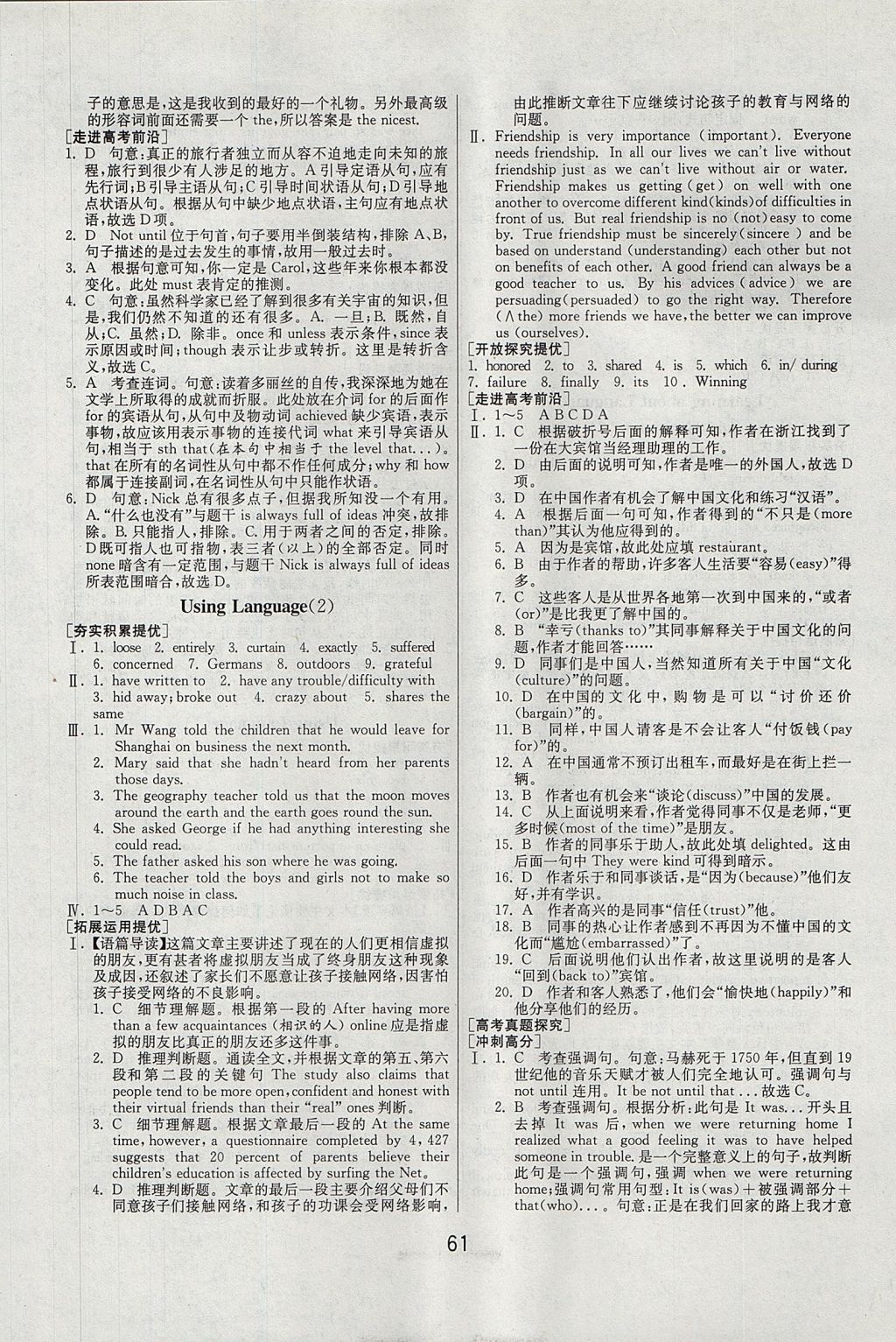 2018年实验班全程提优训练高中英语必修1人教版 参考答案第5页