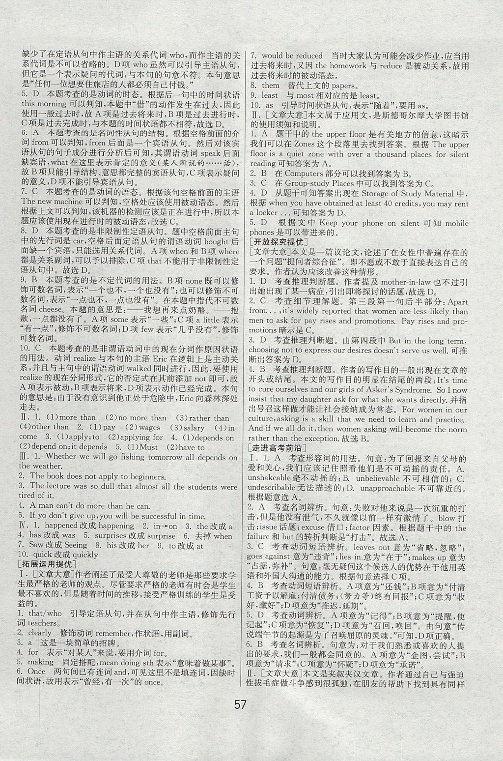 2018年实验班全程提优训练高中英语必修1北师大版 参考答案第17页