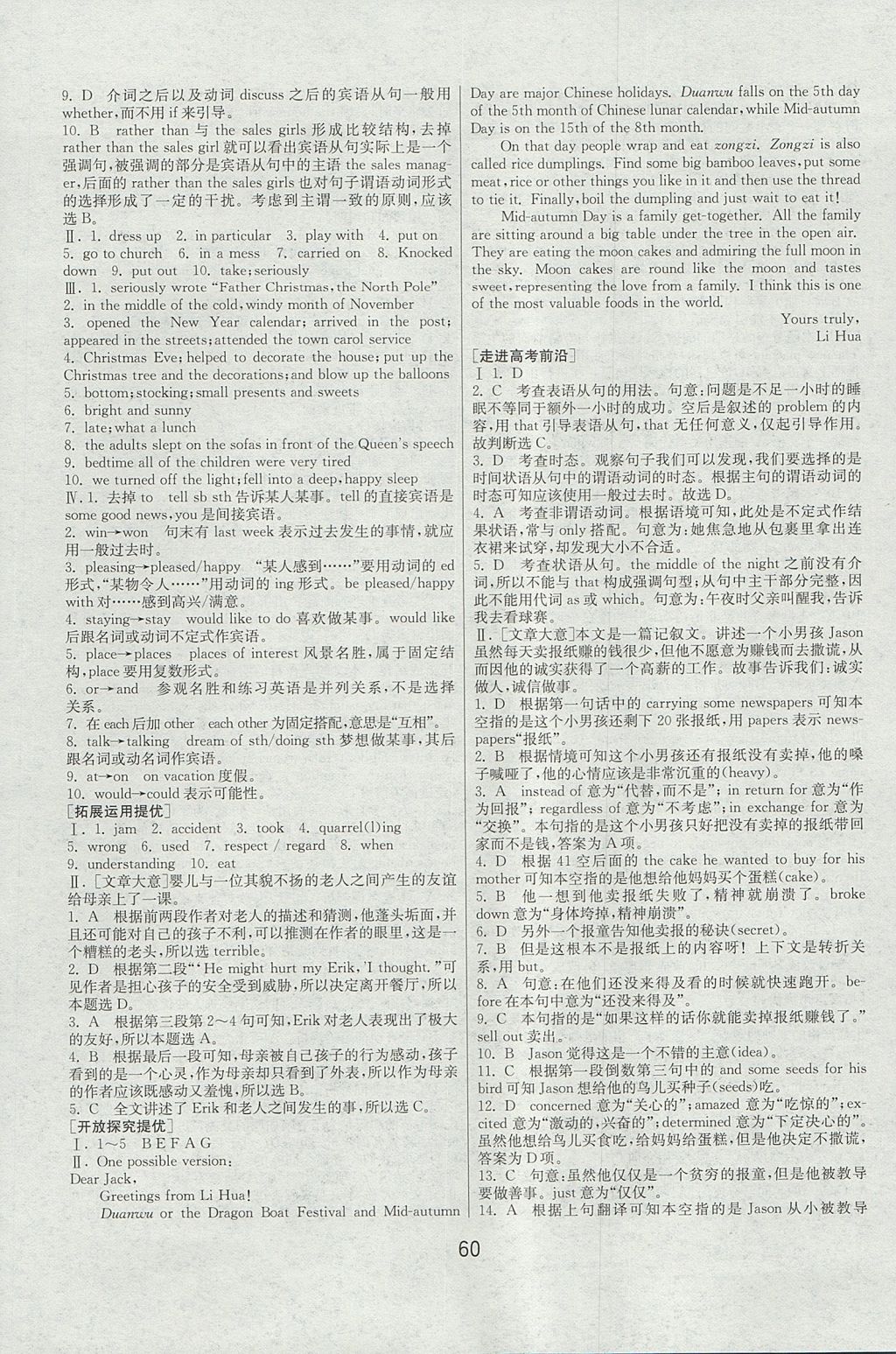 2018年实验班全程提优训练高中英语必修1北师大版 参考答案第20页