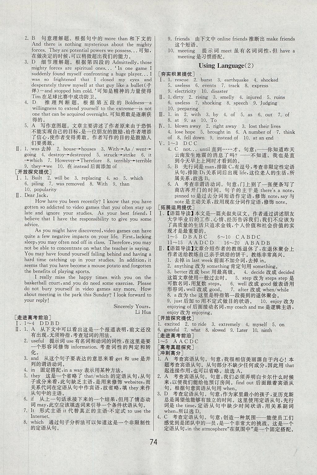 2018年实验班全程提优训练高中英语必修1人教版 参考答案第18页