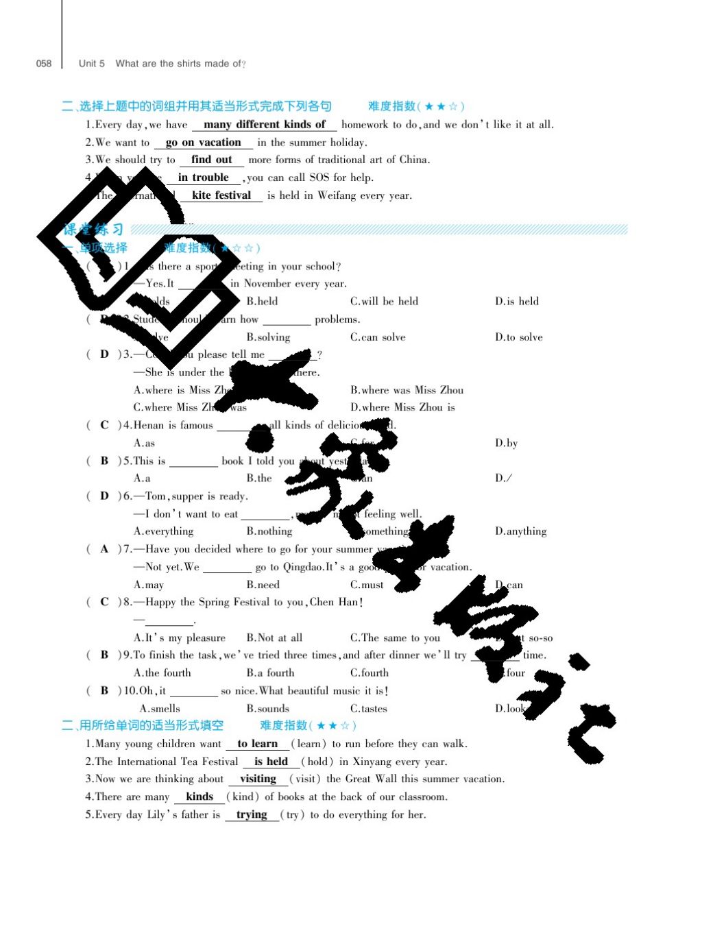 2017年基礎(chǔ)訓(xùn)練九年級(jí)英語(yǔ)全一冊(cè)人教版大象出版社 參考答案第58頁(yè)