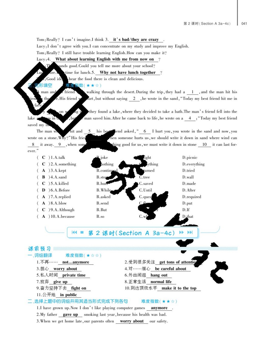 2017年基礎(chǔ)訓(xùn)練九年級(jí)英語全一冊(cè)人教版大象出版社 參考答案第41頁