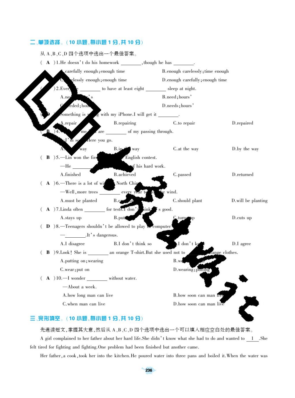 2017年基礎(chǔ)訓(xùn)練九年級(jí)英語全一冊(cè)人教版大象出版社 參考答案第236頁