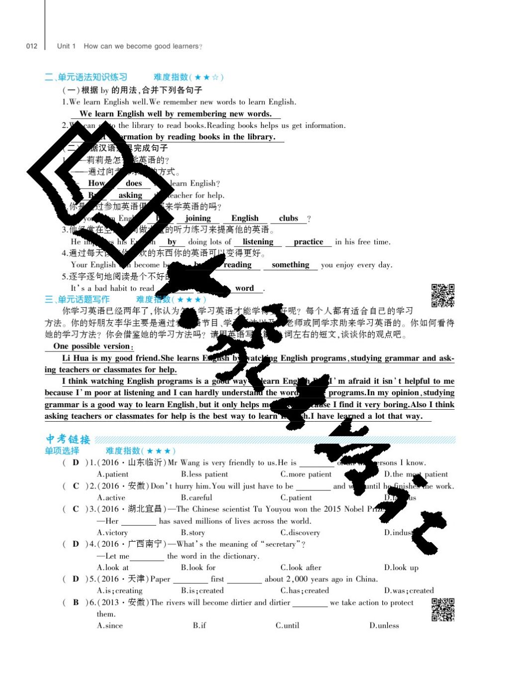 2017年基础训练九年级英语全一册人教版大象出版社 参考答案第12页